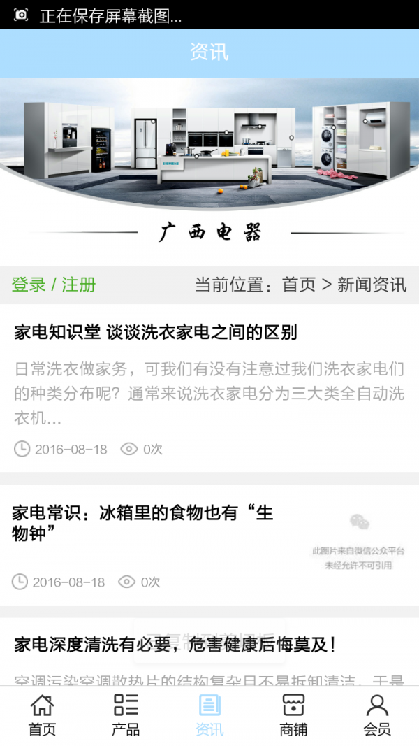 广西电器