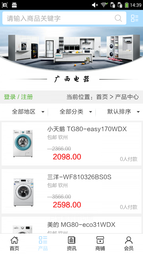 广西电器