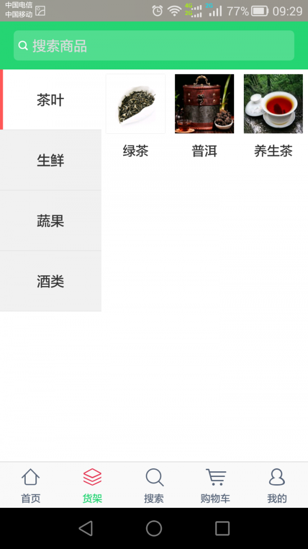 海南助农网