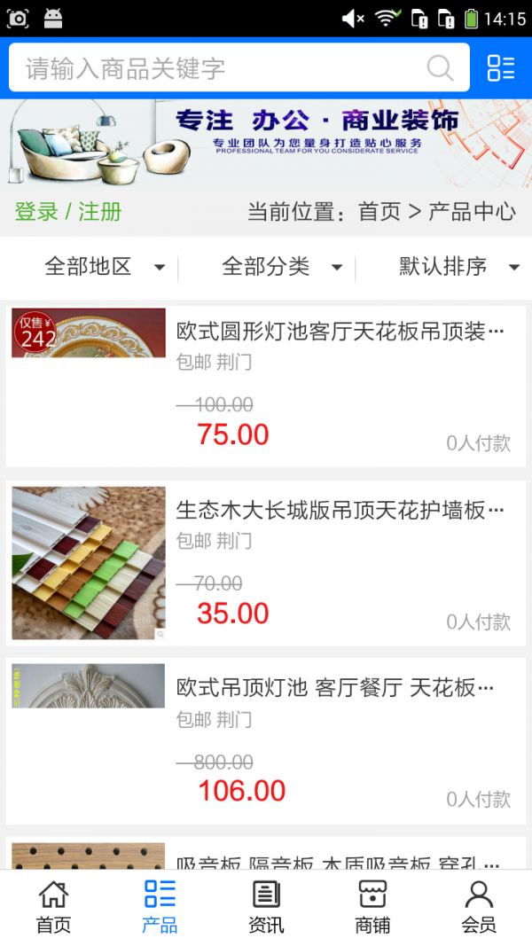 荆门装修网