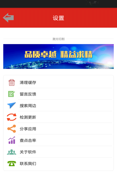 激光切割
