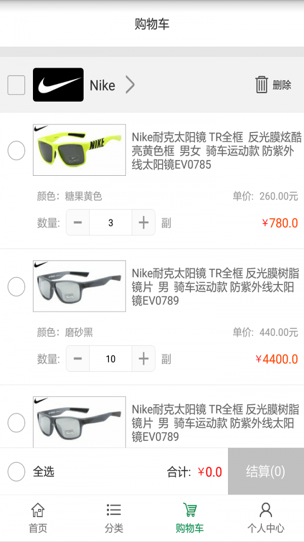 批发眼镜宝