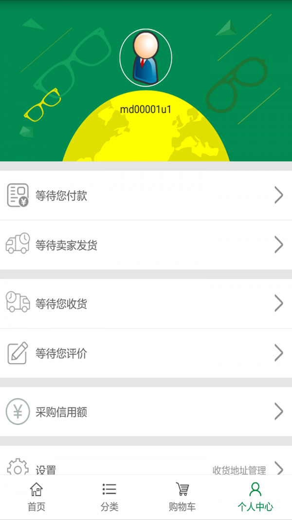批发眼镜宝