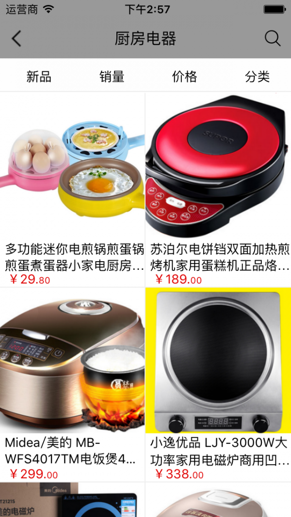 电器批发平台