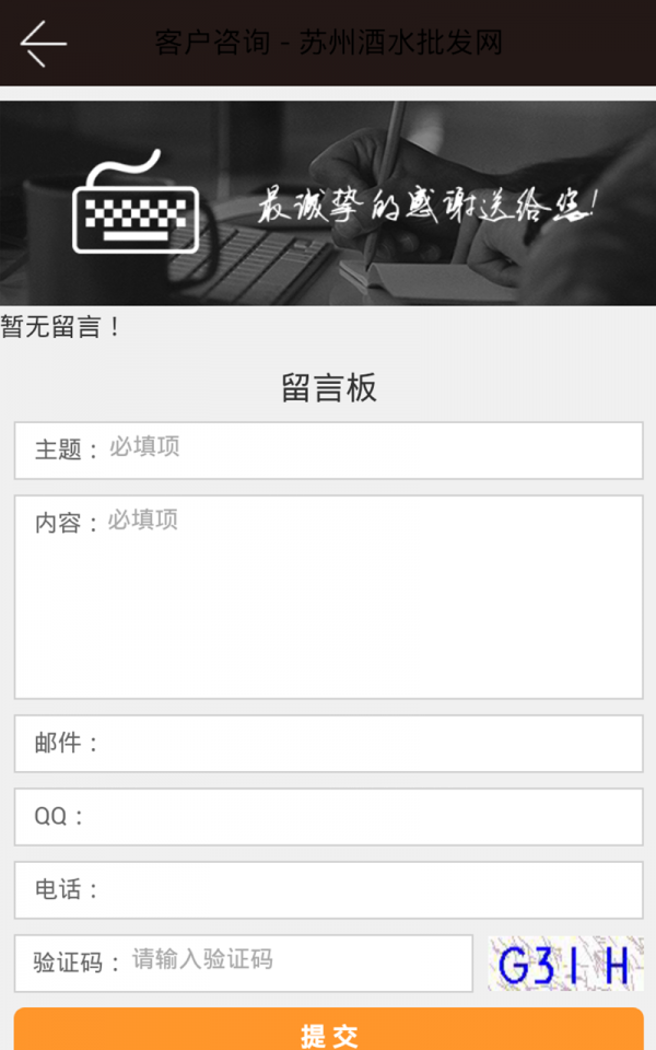 苏州酒水批发网