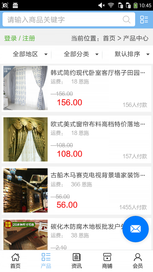 恩施建材五金