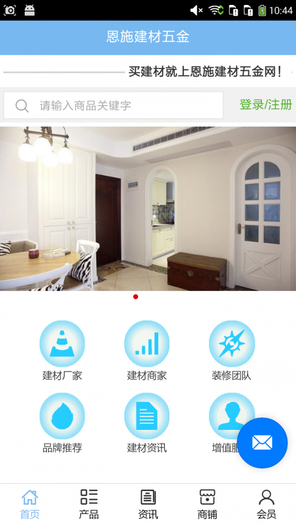 恩施建材五金