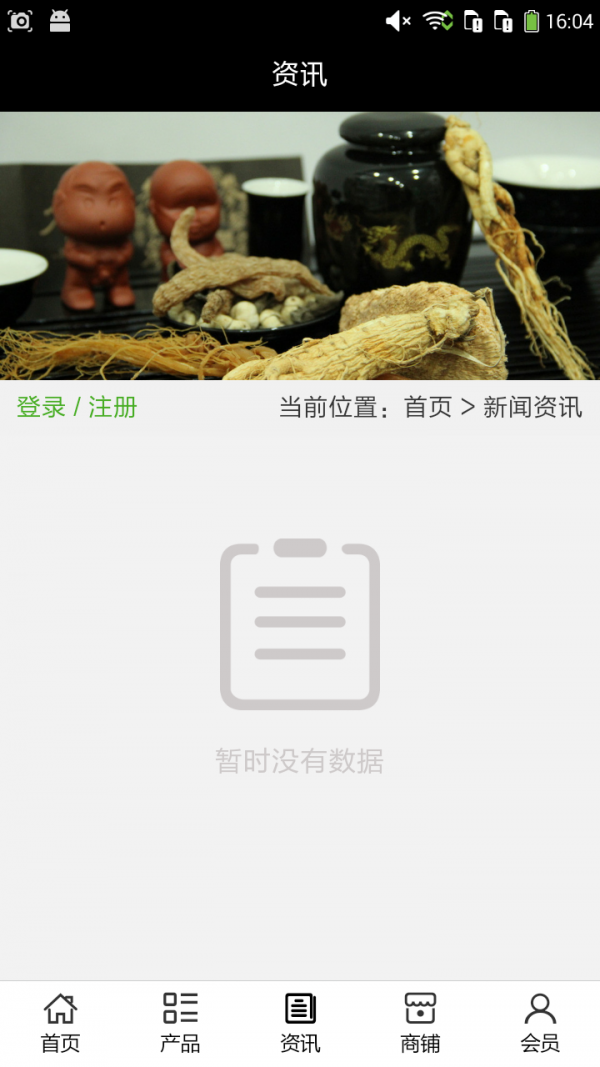 中药材平台网