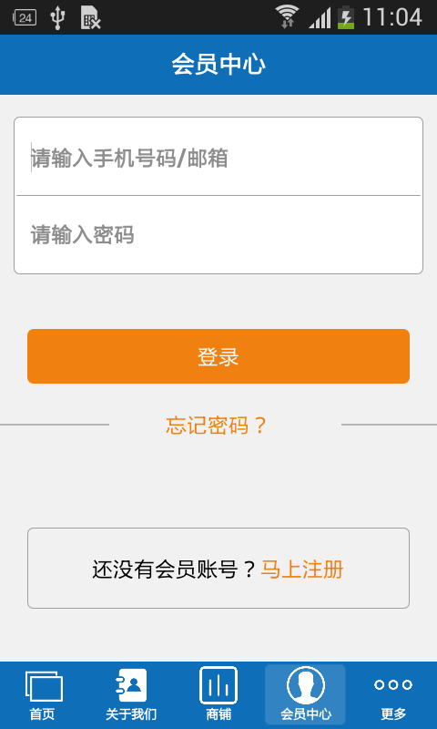塑料管