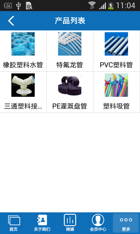 塑料管