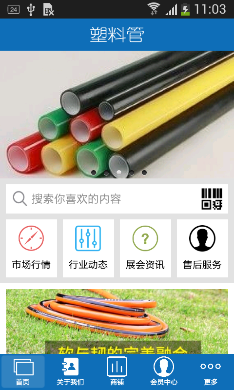 塑料管