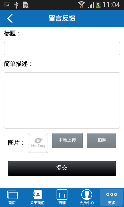 塑料管