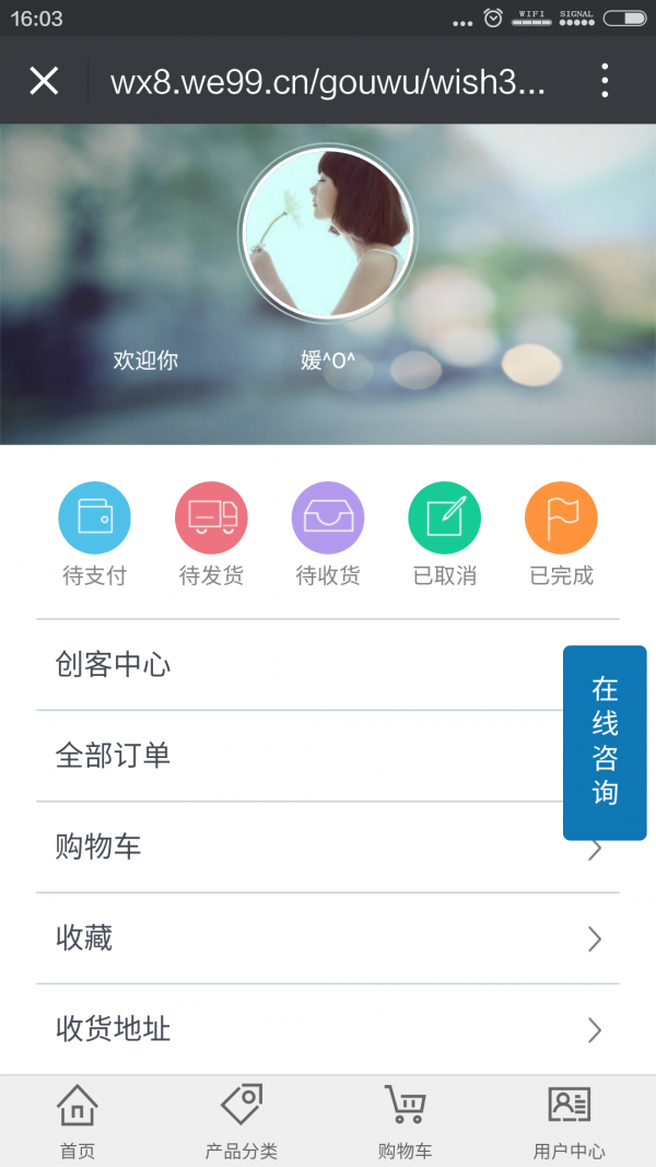 磐淘惠