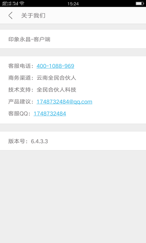 印象永昌