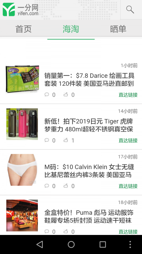 一分优惠