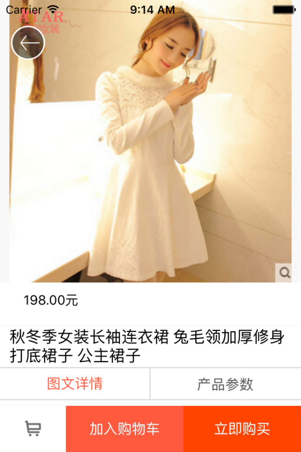 服装批发商城