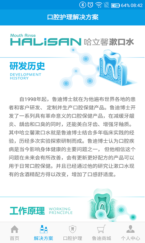 鲁迪博士