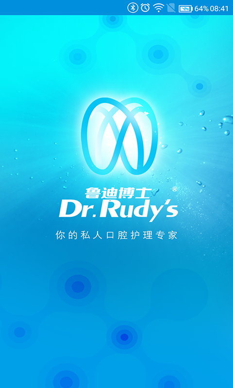 鲁迪博士
