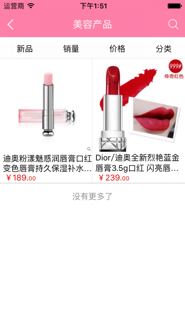 天然保健品