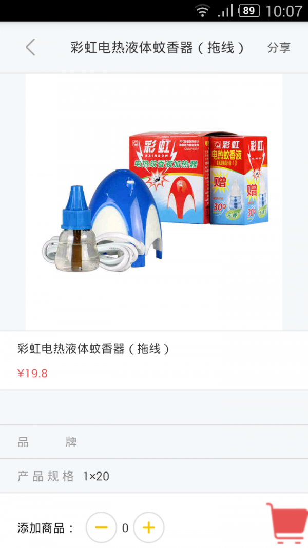 幸福E购