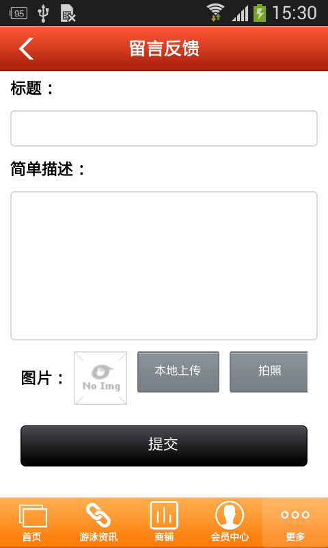 全国游泳网