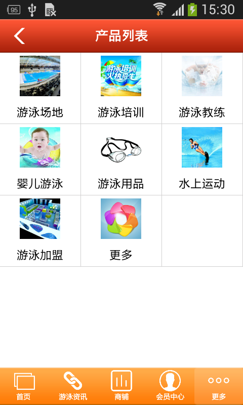 全国游泳网