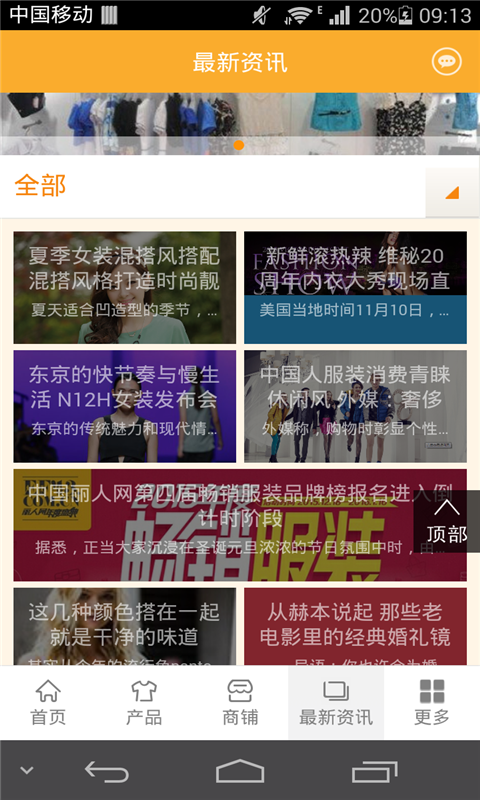 掌上外贸女装