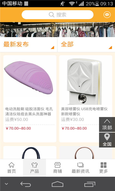 掌上外贸女装