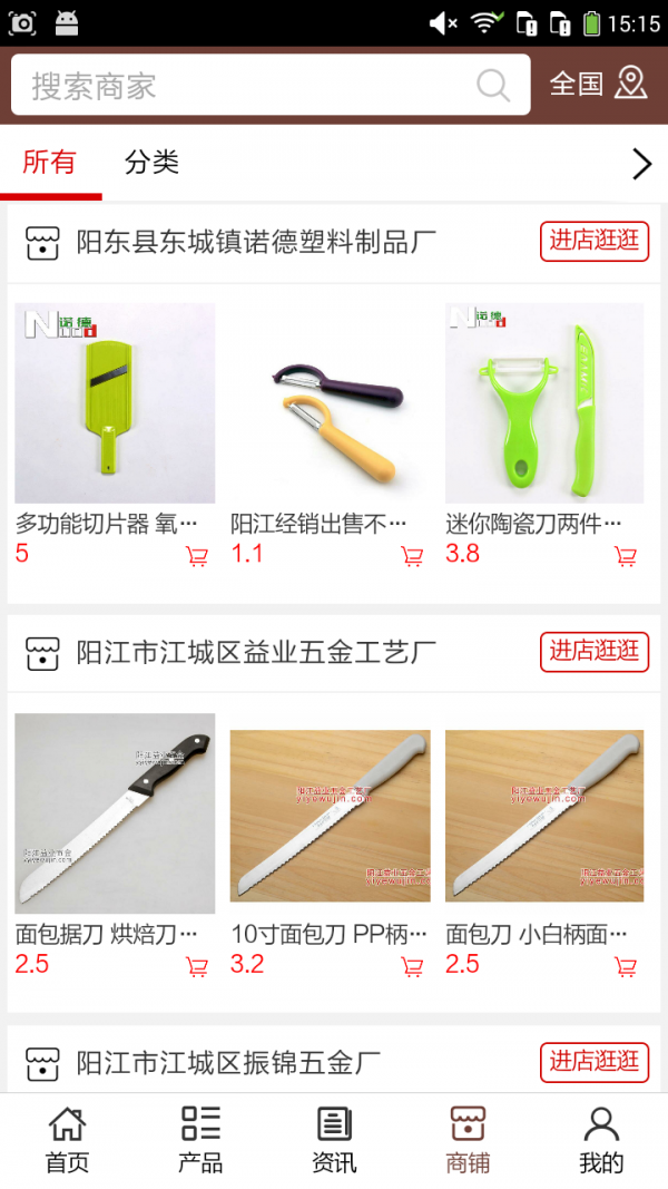 阳江刀剪