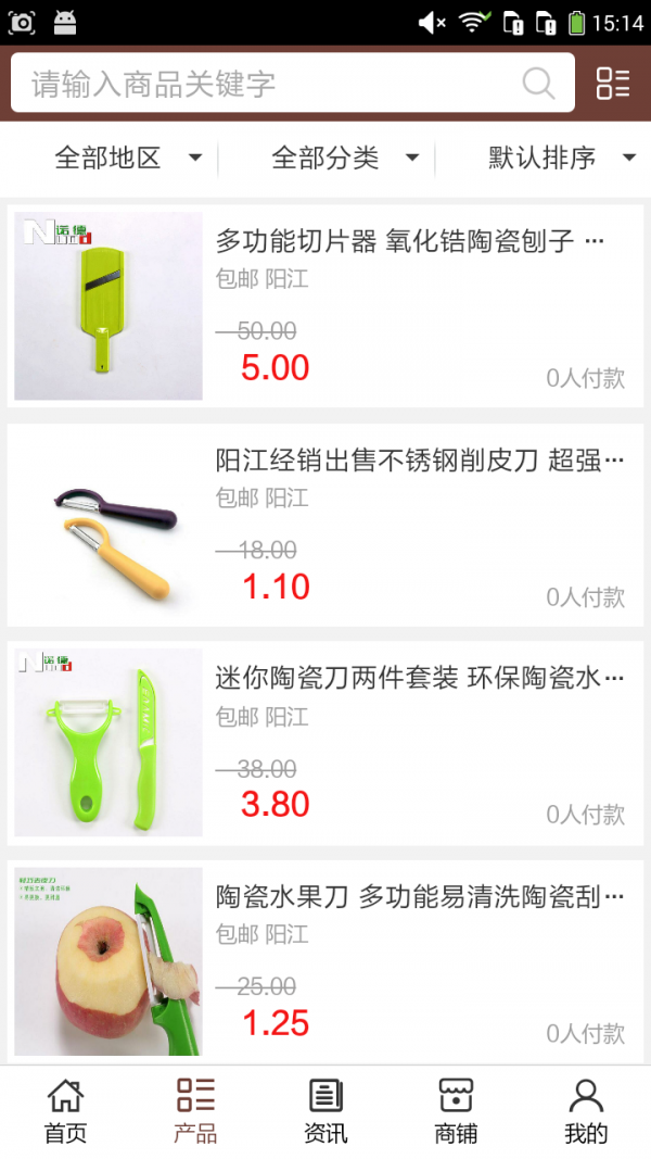 阳江刀剪