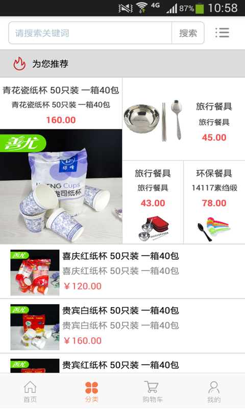 嘉兴批发