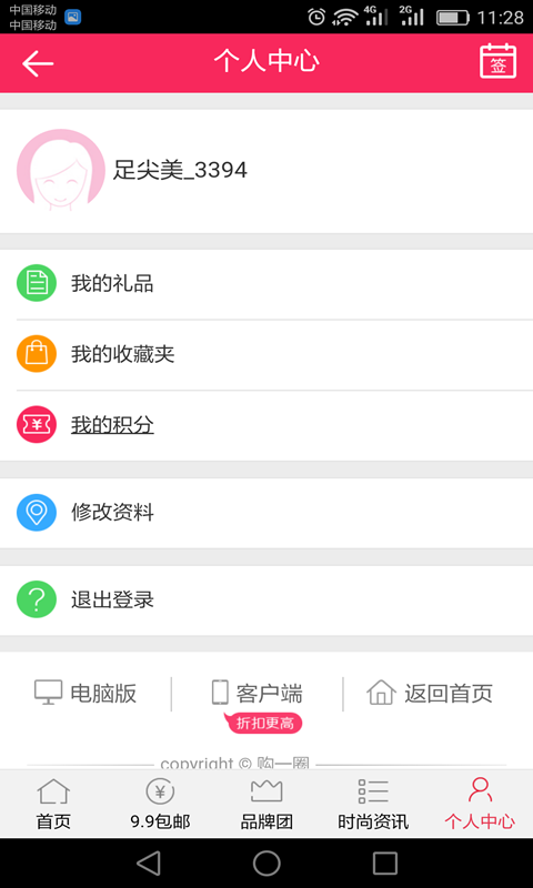 购一圈