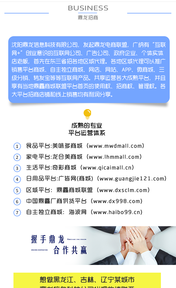 沈阳鼎龙