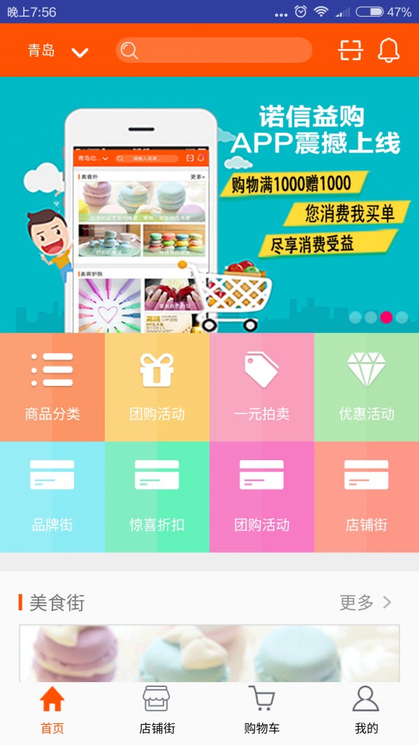诺信益购