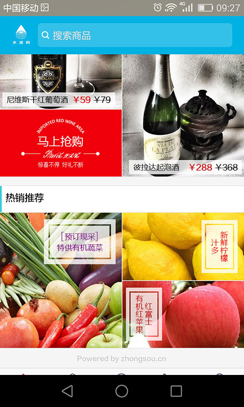 水源网