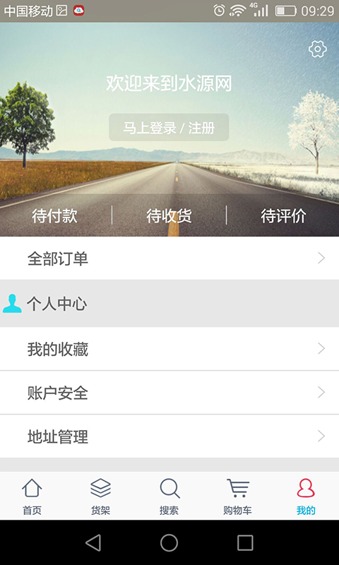 水源网