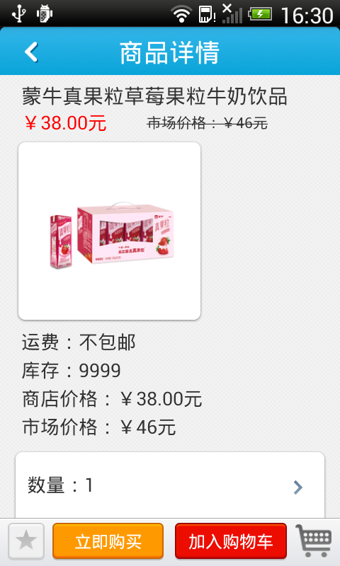 三明食品网商城