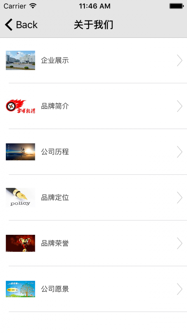 雪博轮滑
