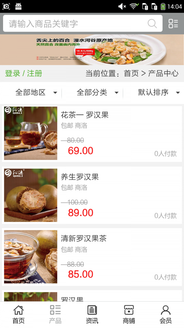 土特产商城网