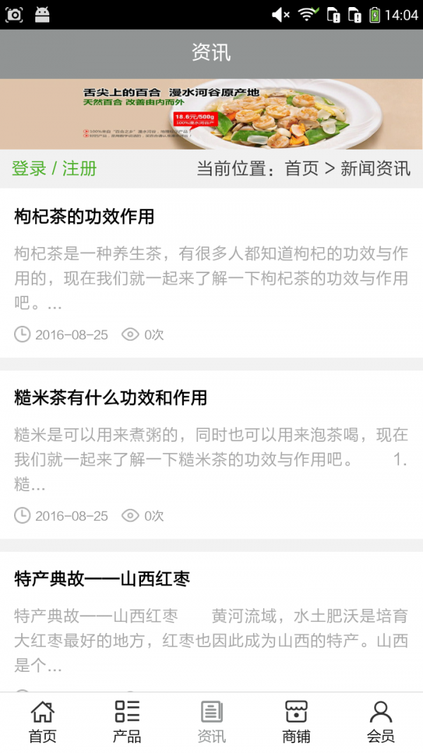 土特产商城网