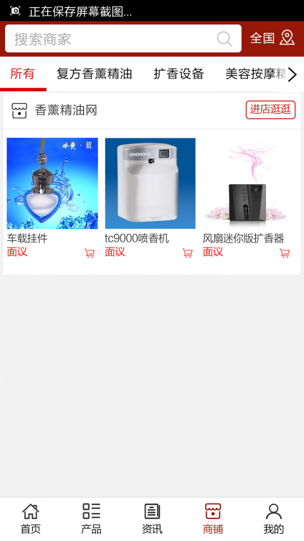 香薰精油网