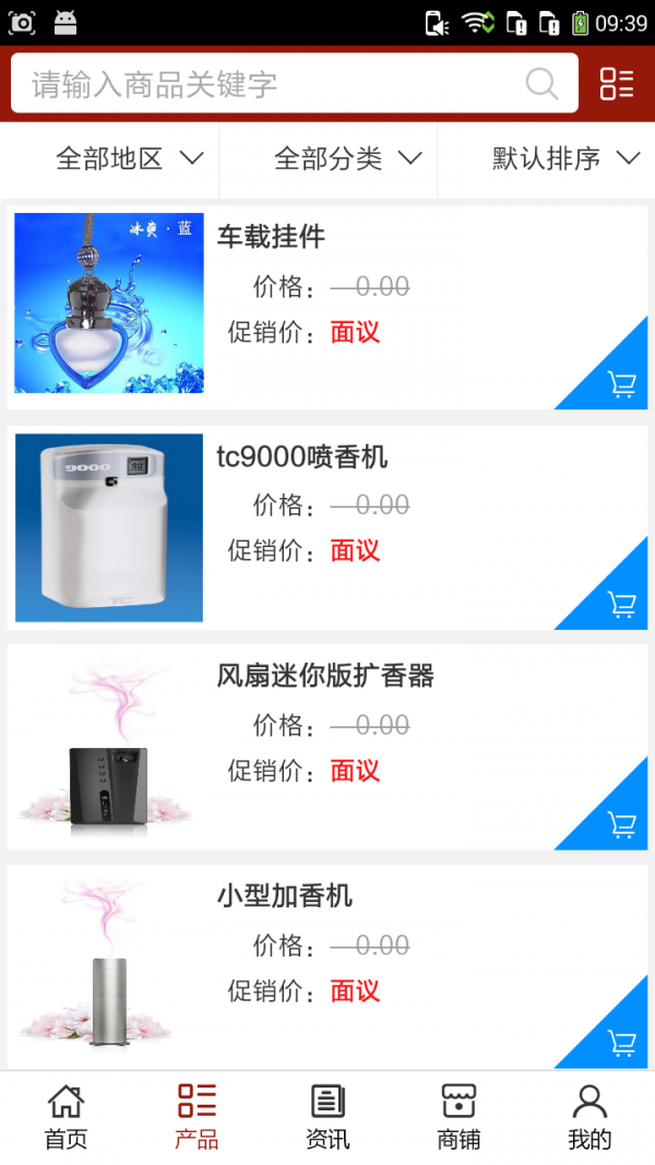 香薰精油网