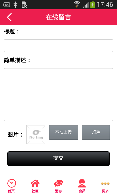 烟茶酒商城