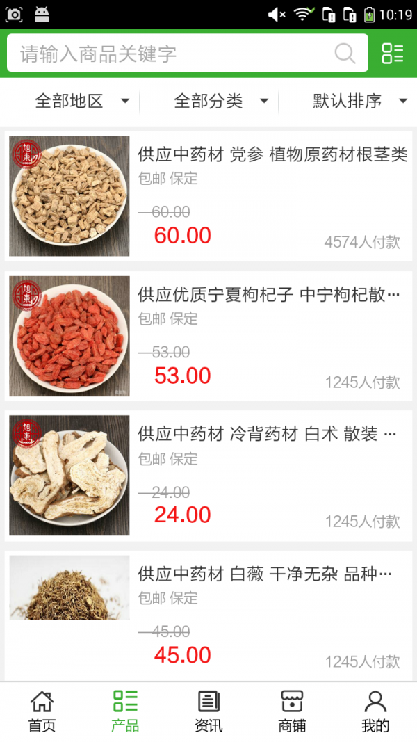 高原农产品网