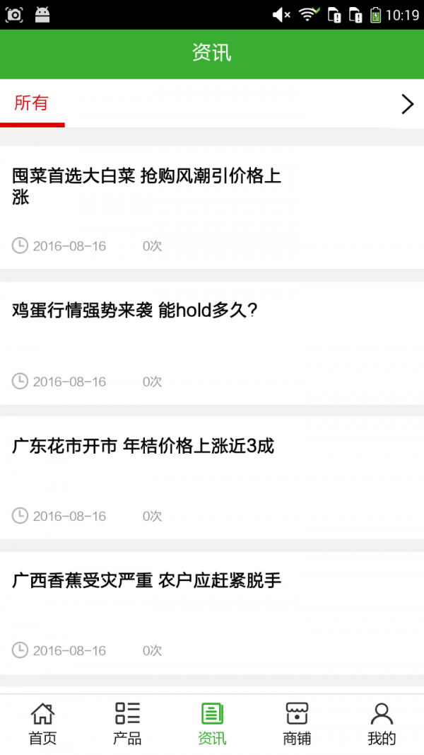 高原农产品网
