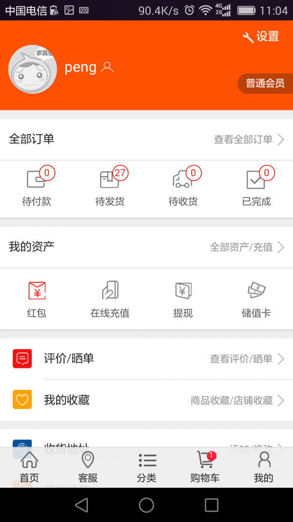 烟具商城