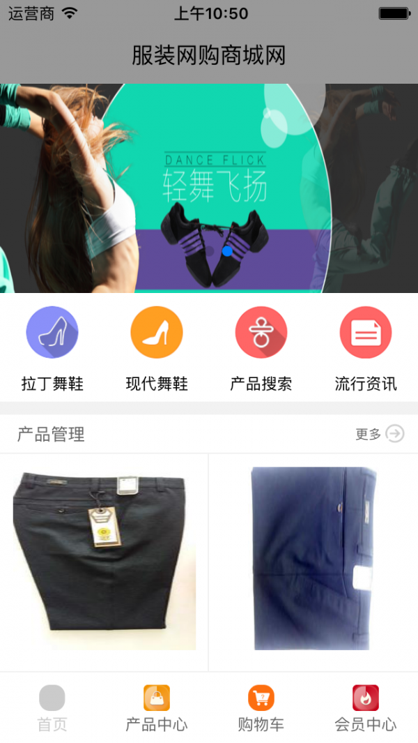 服装网购商城网
