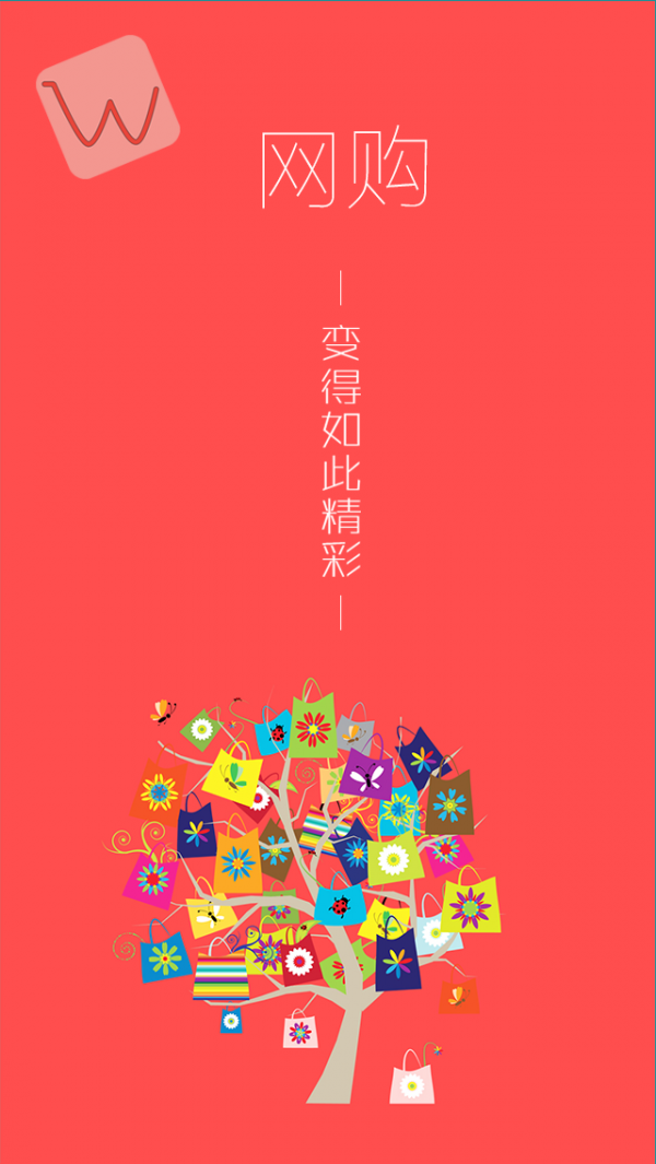 服装网购商城网
