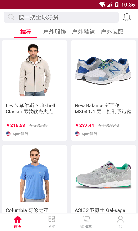 狂驴户外