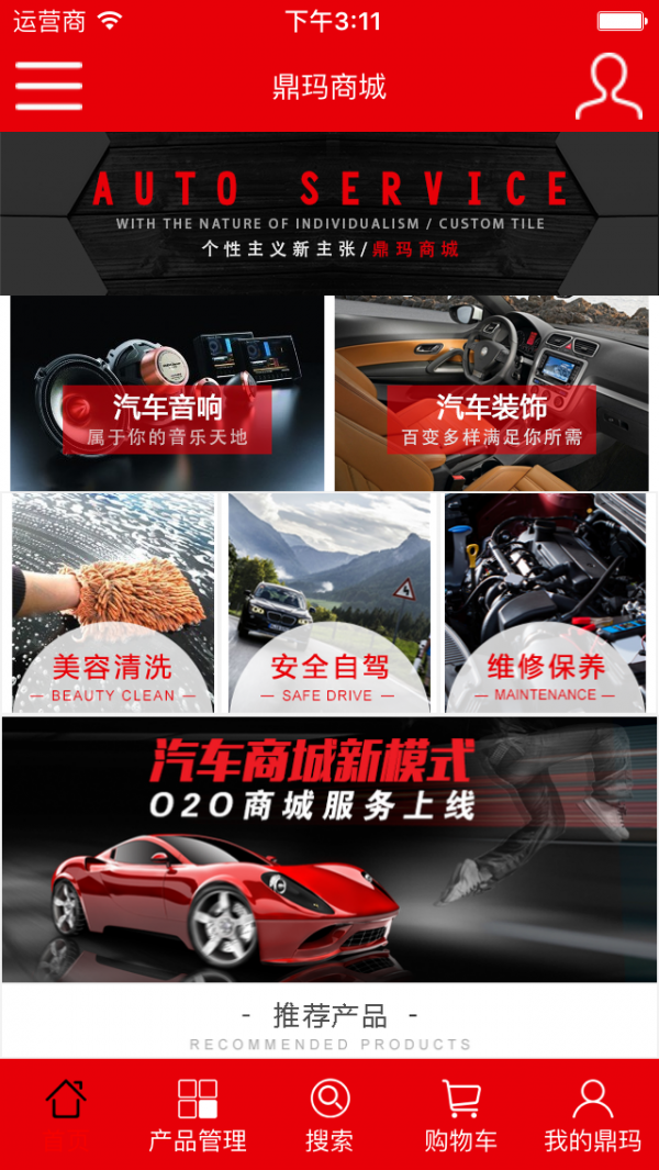 鼎玛商城